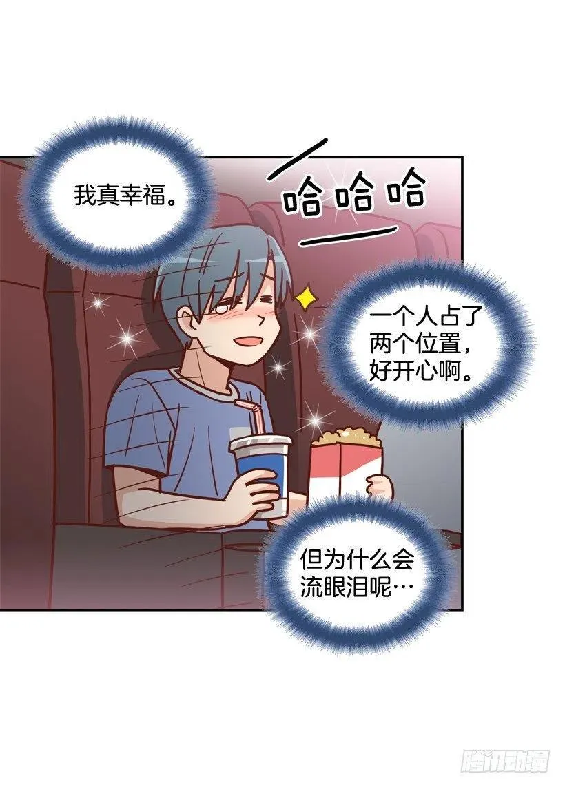 莫名其妙的传闻 第5页