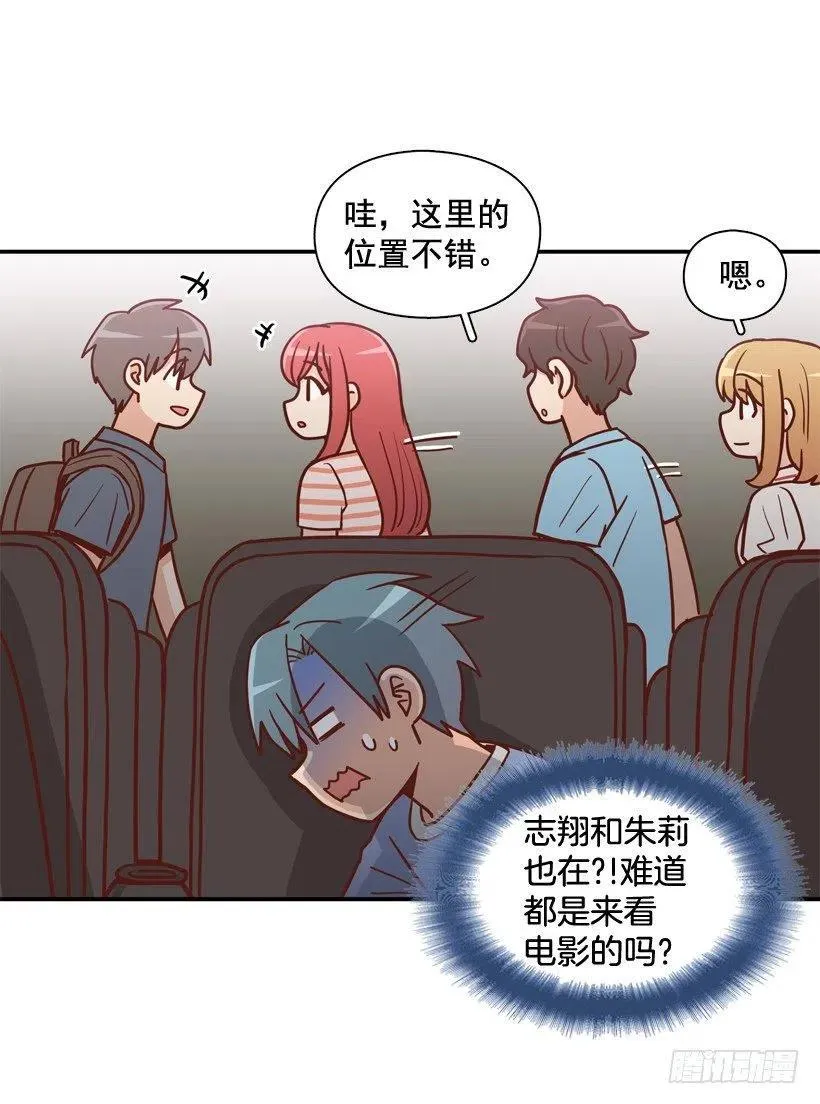 莫名其妙的传闻 第8页
