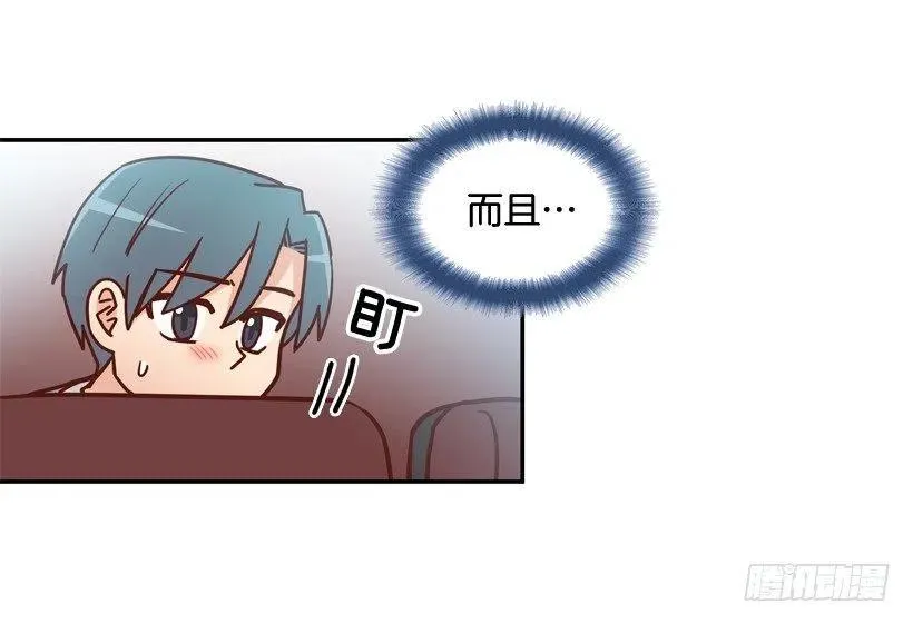莫名其妙的传闻 第9页
