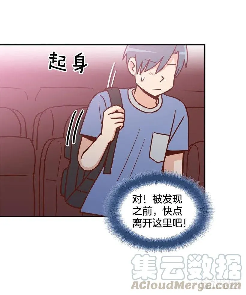 莫名其妙的传闻 第13页