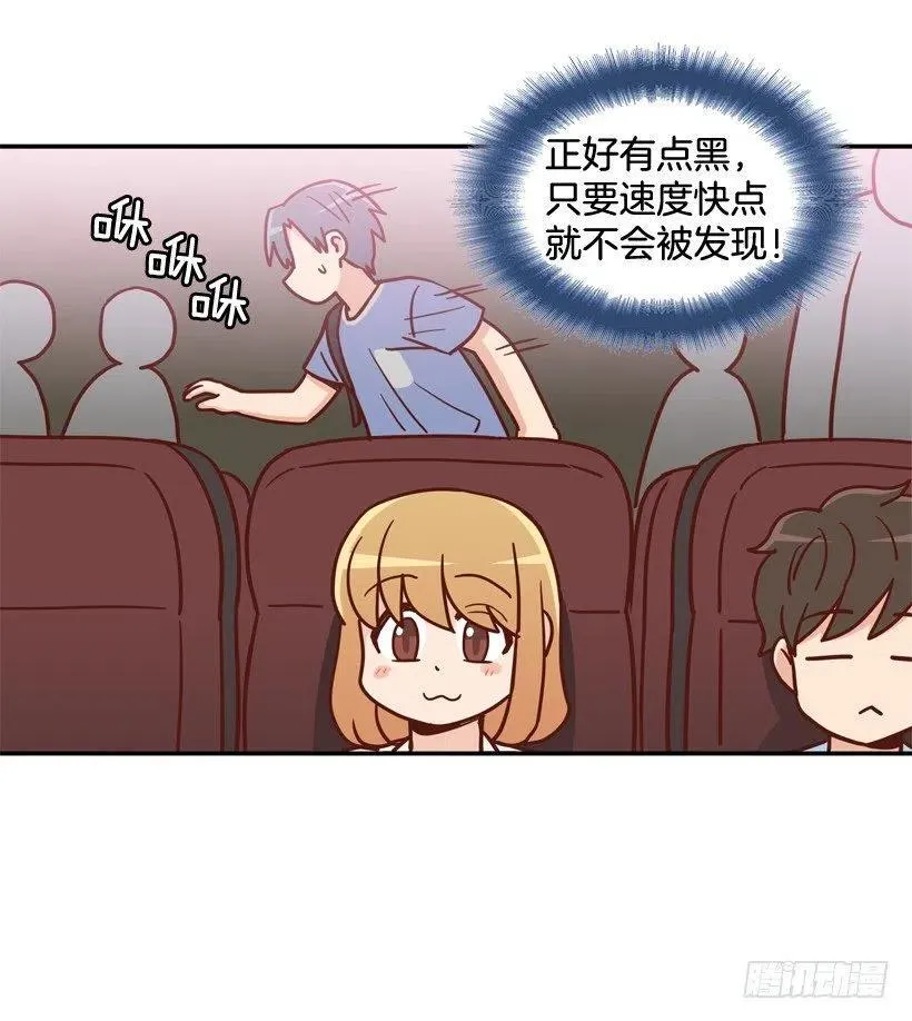 莫名其妙的传闻 第14页