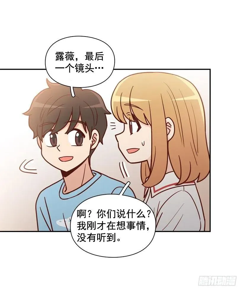 莫名其妙的传闻 第21页