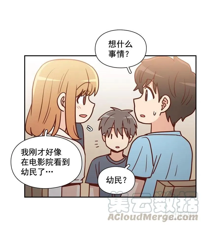 莫名其妙的传闻 第22页
