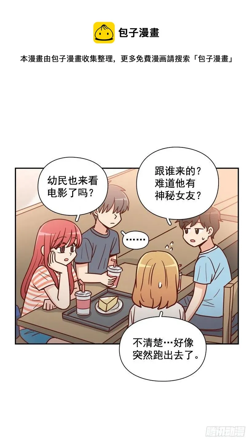 莫名其妙的传闻 第23页