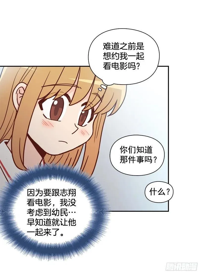 莫名其妙的传闻 第24页