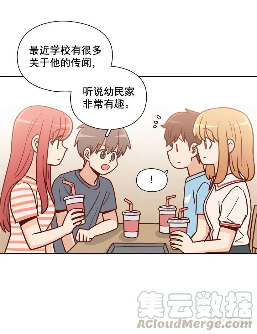 莫名其妙的传闻 第25页