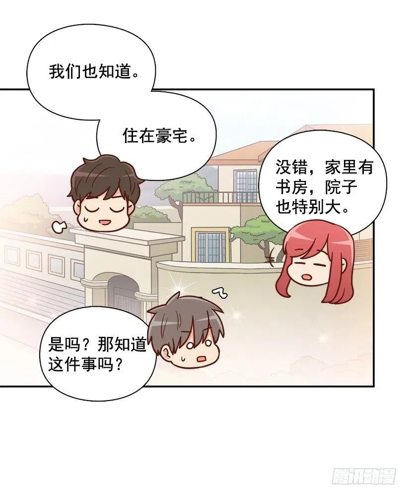莫名其妙的传闻 第26页