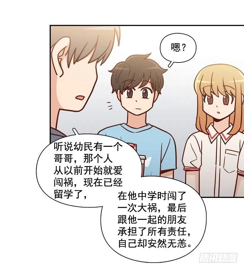莫名其妙的传闻 第27页