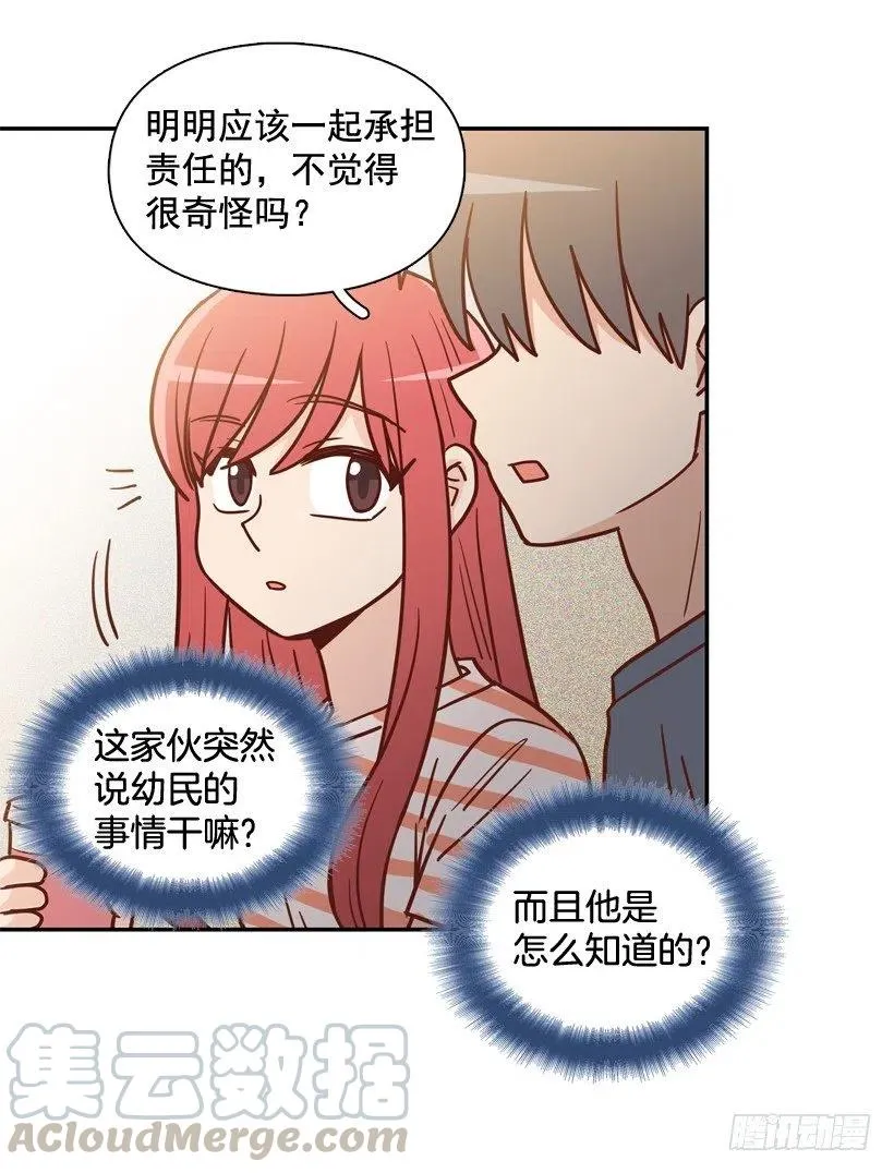 莫名其妙的传闻 第28页