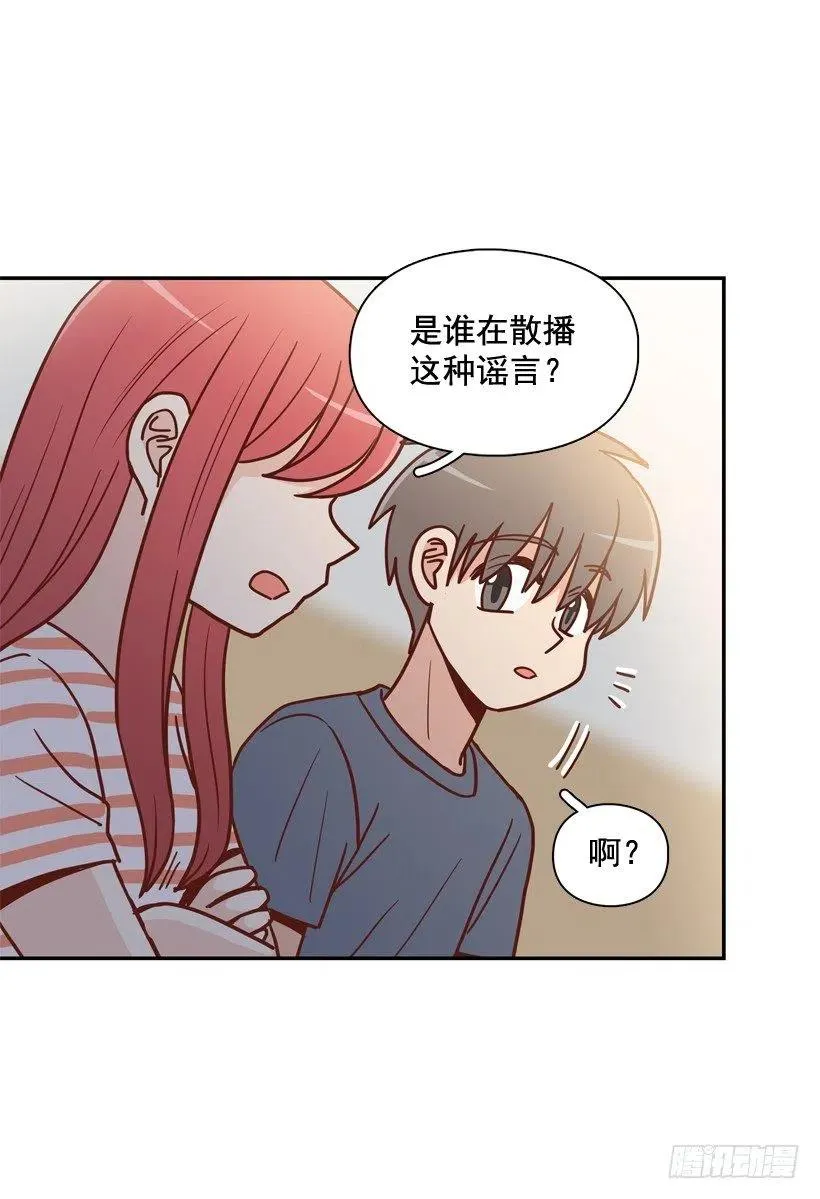 莫名其妙的传闻 第30页