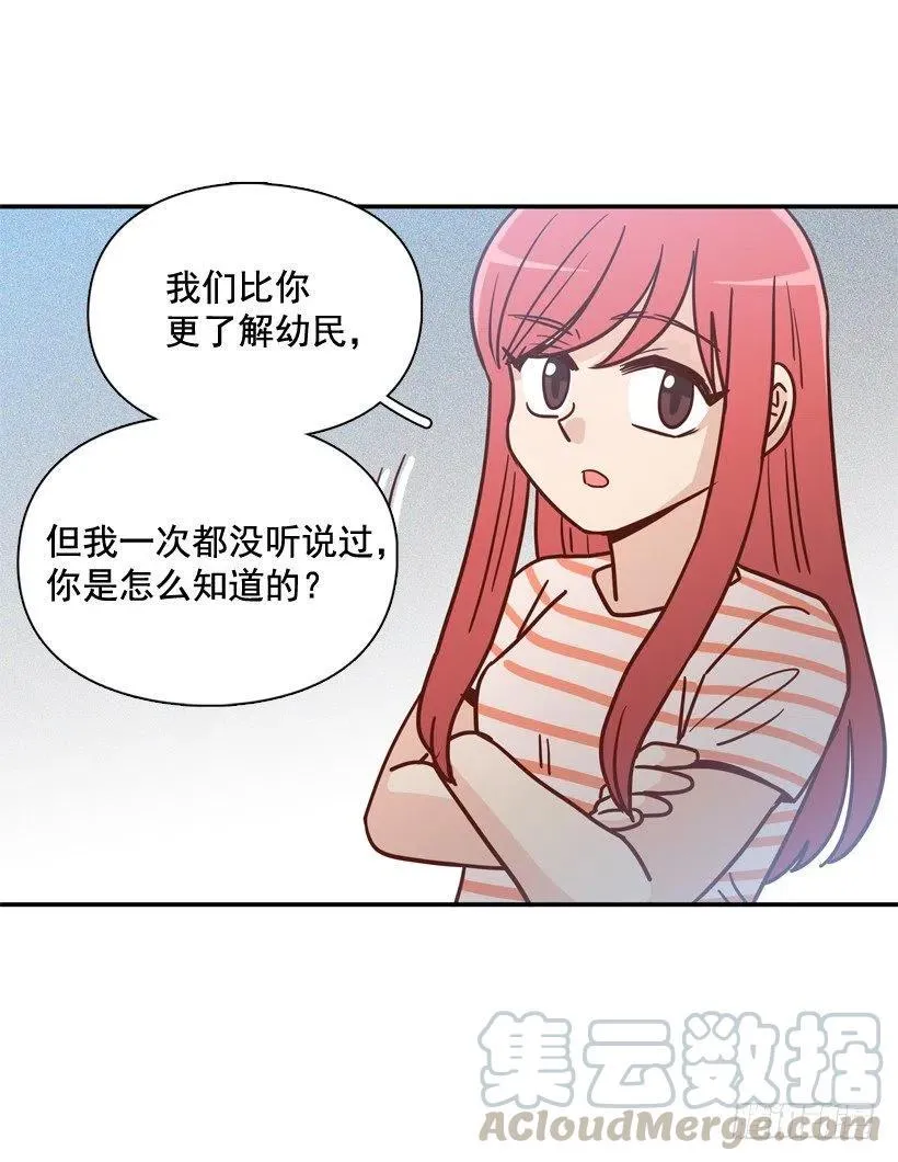 莫名其妙的传闻 第31页