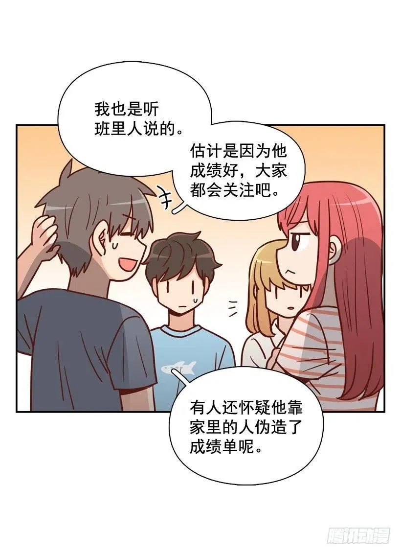 莫名其妙的传闻 第33页