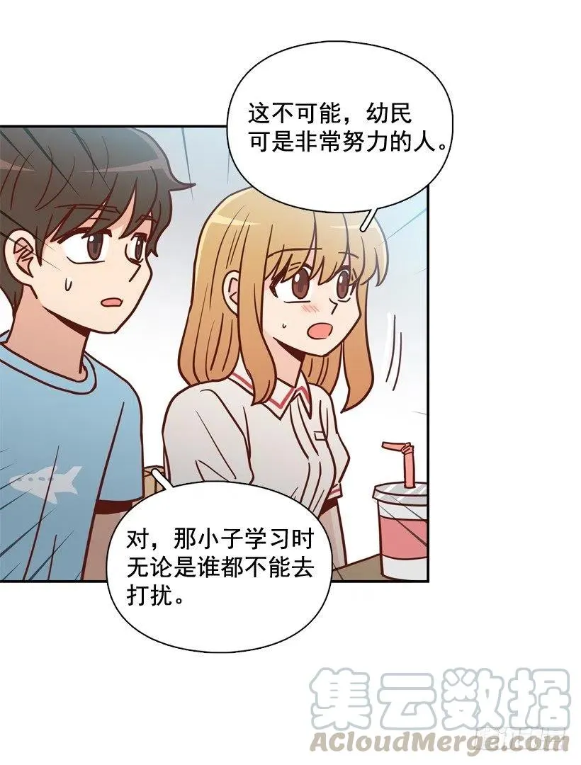 莫名其妙的传闻 第34页