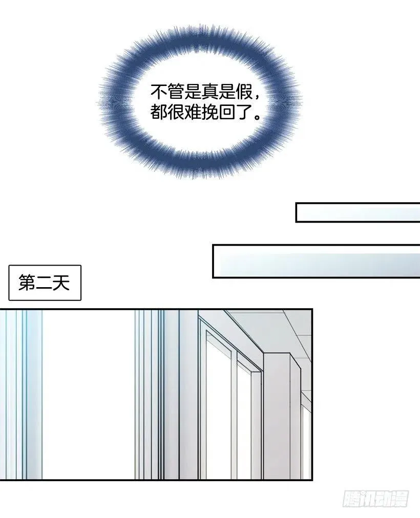 莫名其妙的传闻 第36页