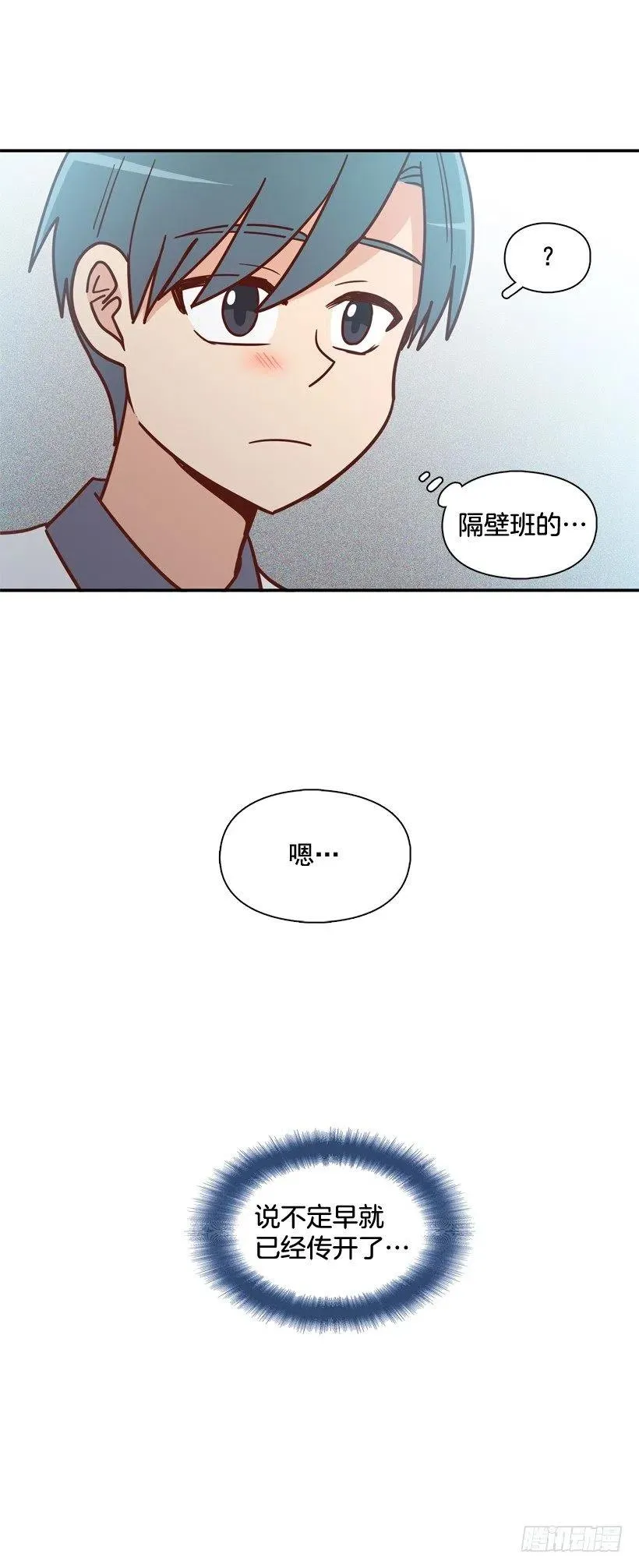 莫名其妙的传闻 第39页
