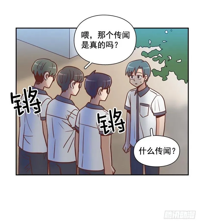 莫名其妙的传闻 第41页