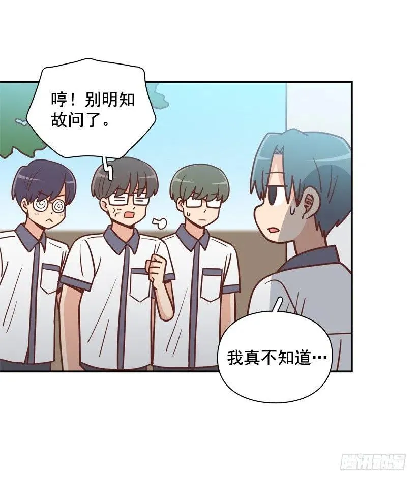 莫名其妙的传闻 第42页