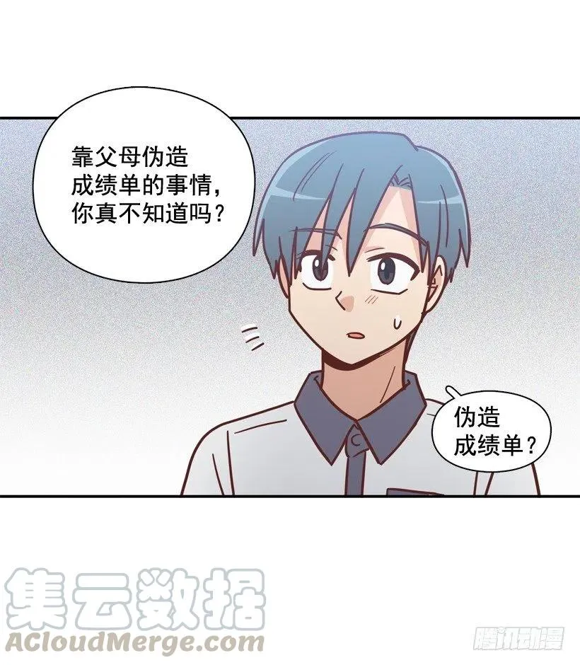 莫名其妙的传闻 第43页