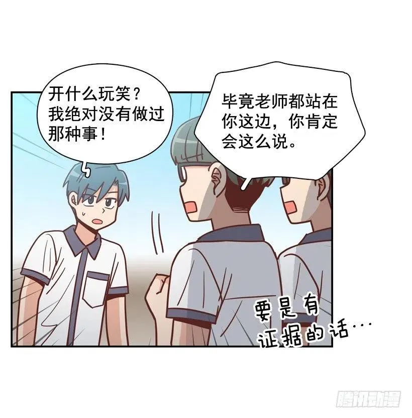 莫名其妙的传闻 第44页
