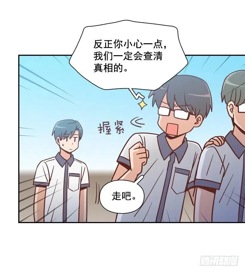 莫名其妙的传闻 第45页