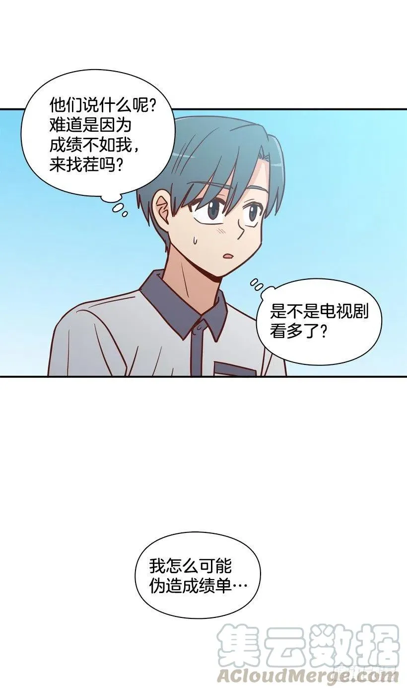 莫名其妙的传闻 第46页
