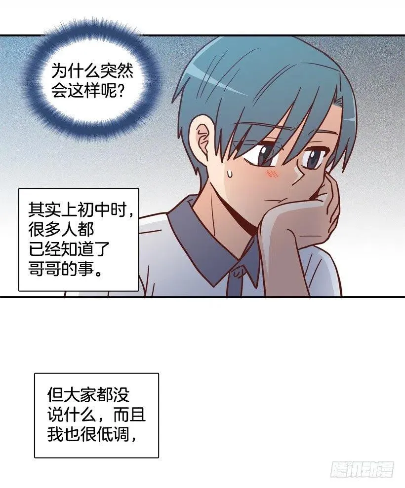 散布谣言的人 第2页