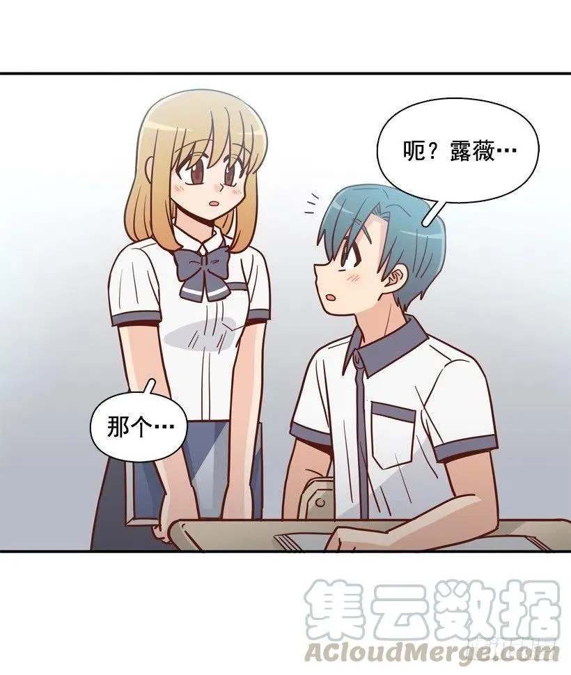 散布谣言的人 第4页