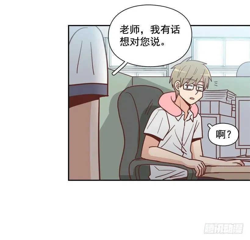 散布谣言的人 第12页