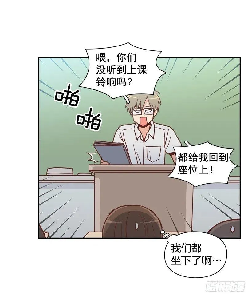 散布谣言的人 第14页