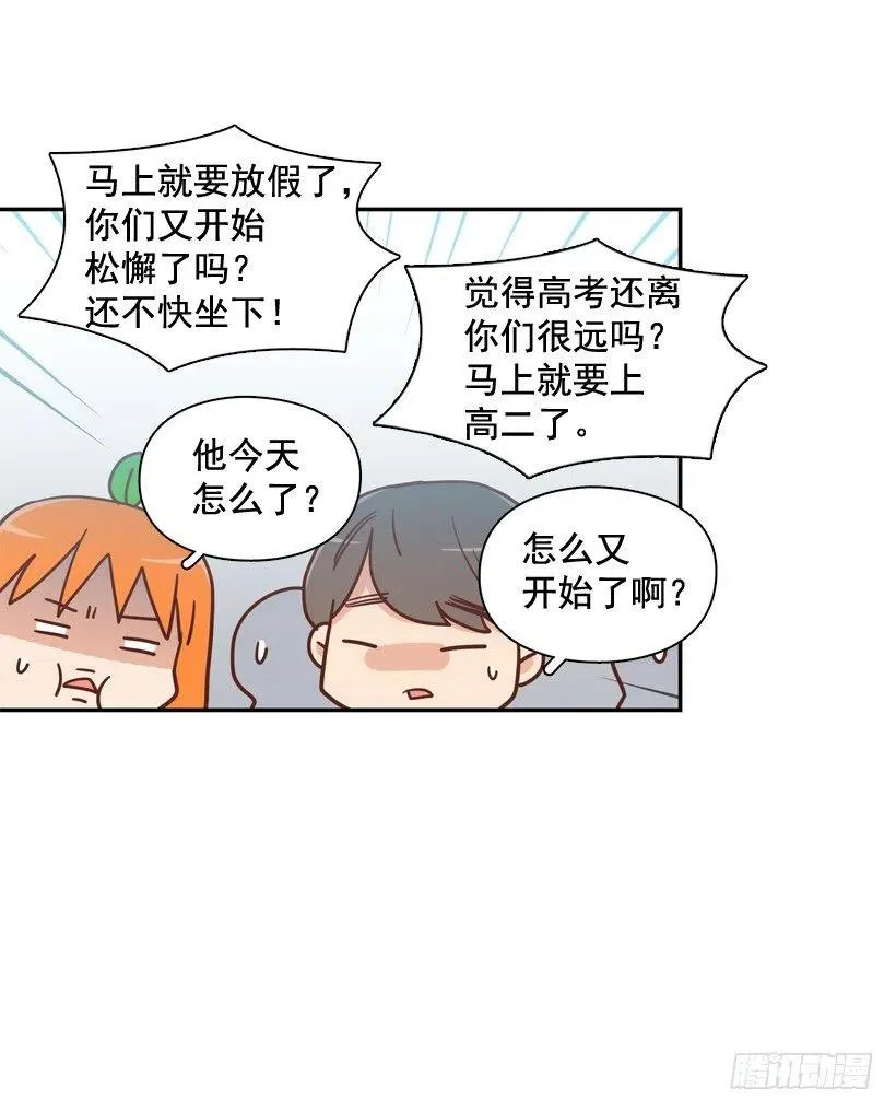 散布谣言的人 第15页