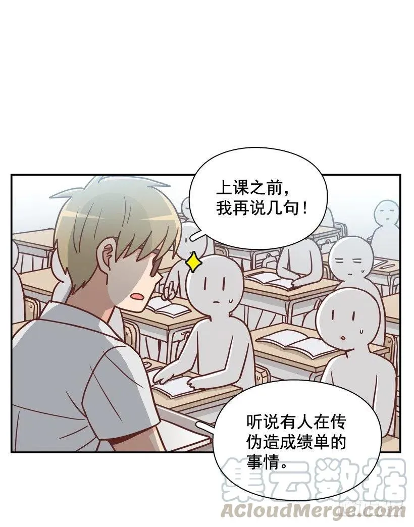 散布谣言的人 第16页