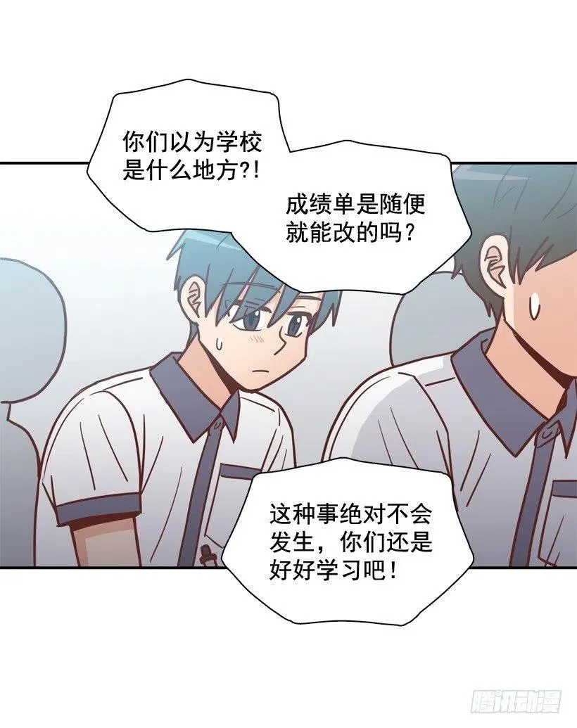 散布谣言的人 第17页