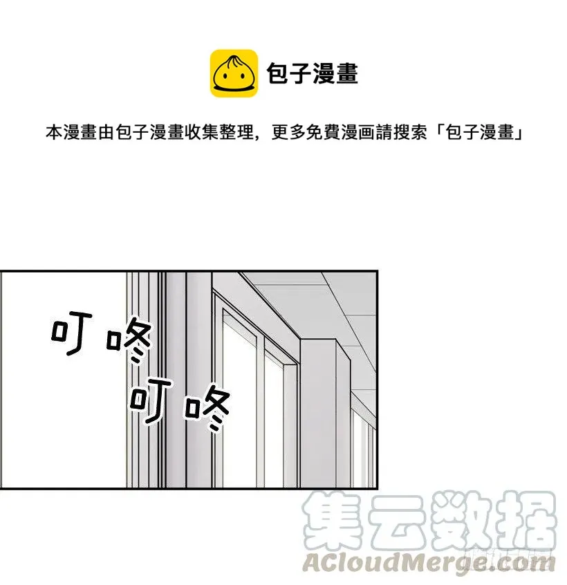 散布谣言的人 第19页
