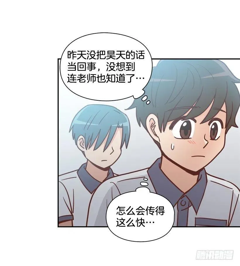 散布谣言的人 第21页