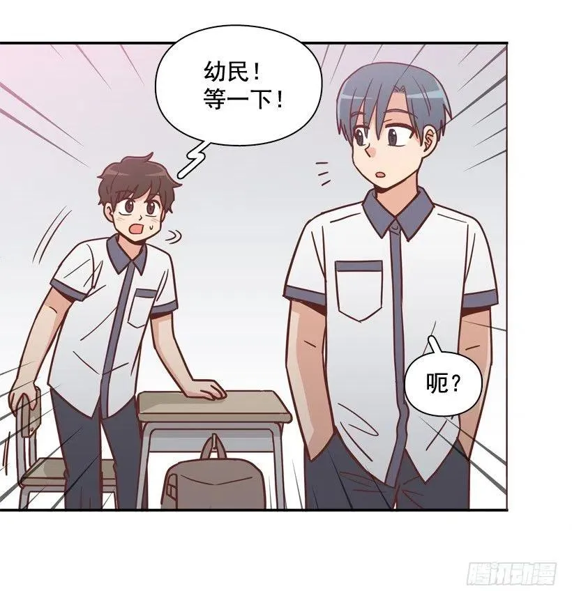 散布谣言的人 第23页