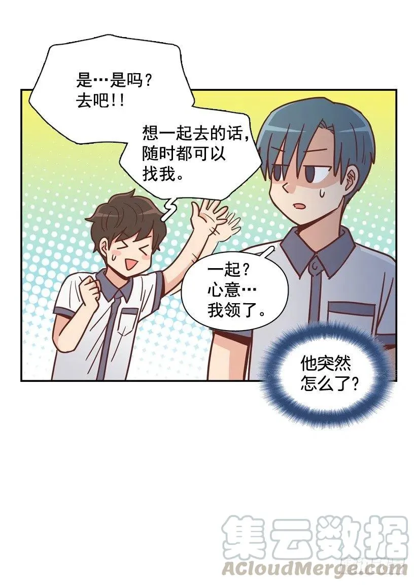 散布谣言的人 第25页