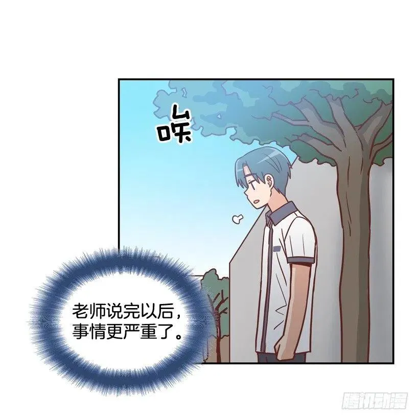 散布谣言的人 第27页