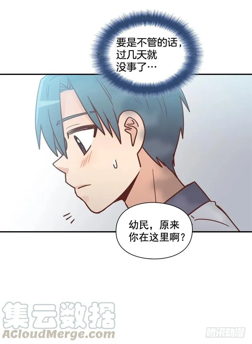 散布谣言的人 第28页