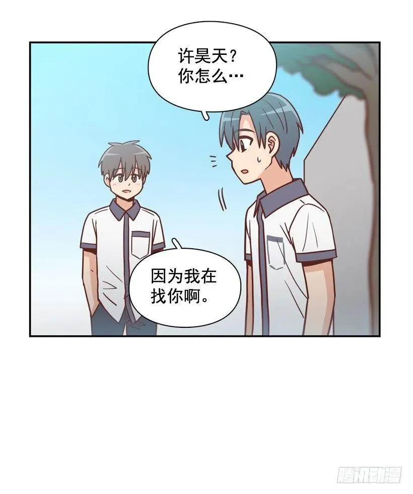 散布谣言的人 第29页