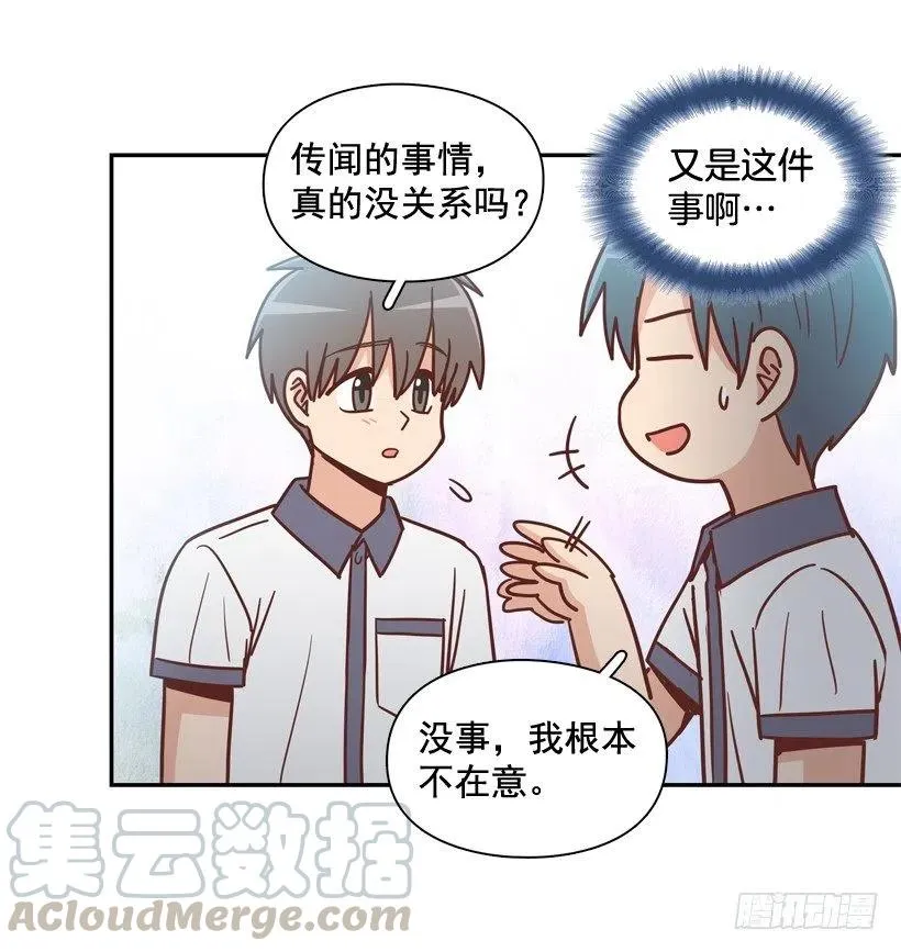散布谣言的人 第31页