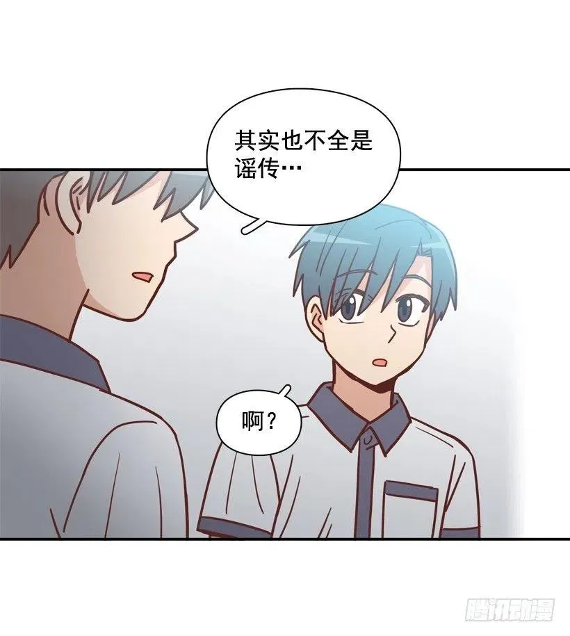 散布谣言的人 第32页