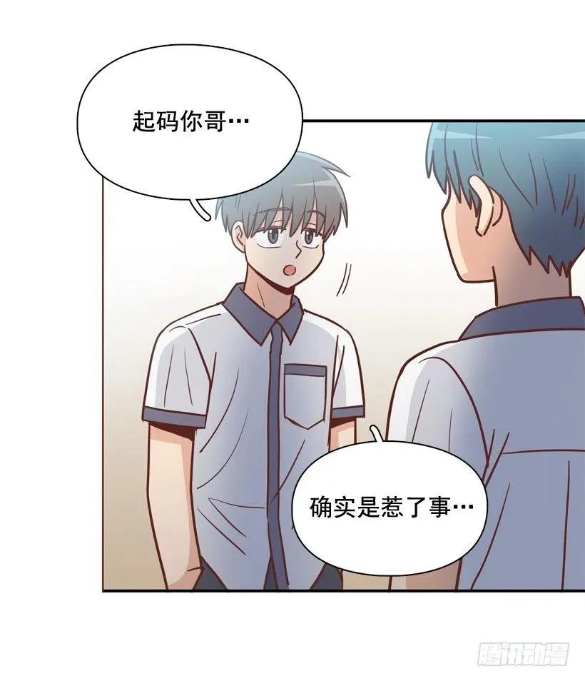 散布谣言的人 第33页