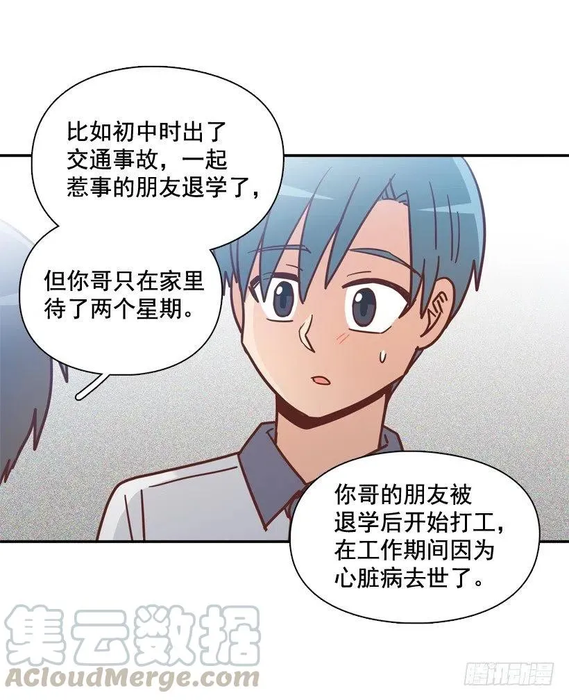 散布谣言的人 第34页
