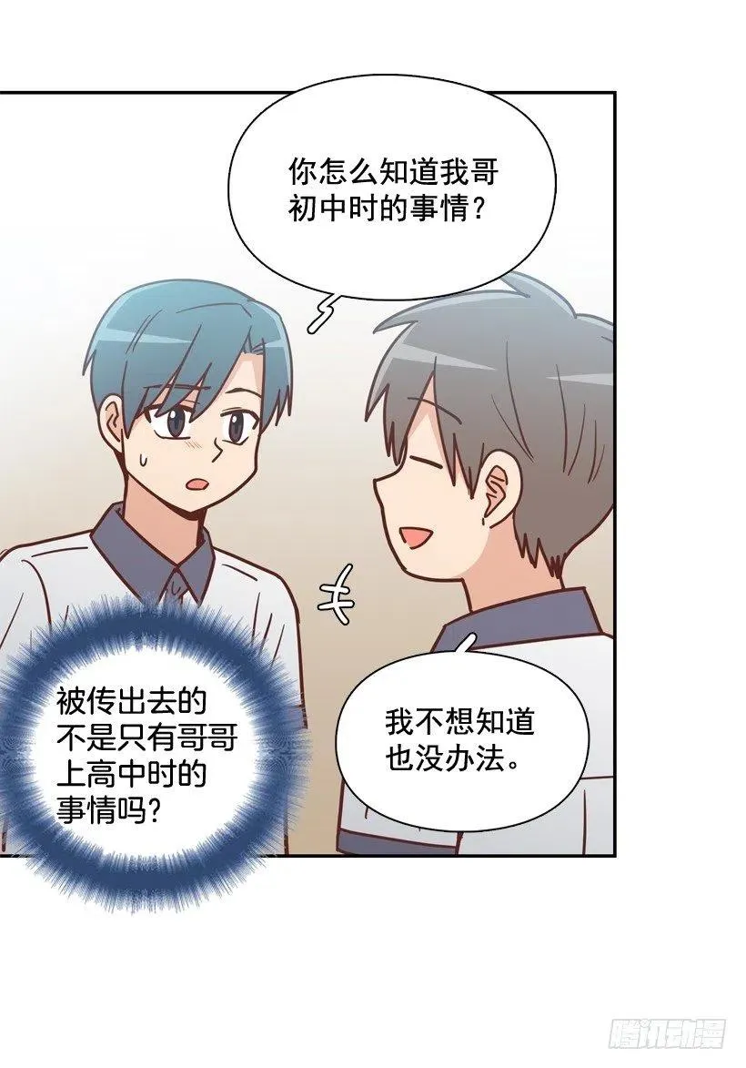 散布谣言的人 第35页