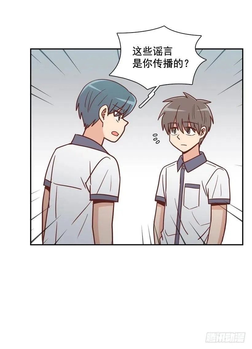 散布谣言的人 第38页