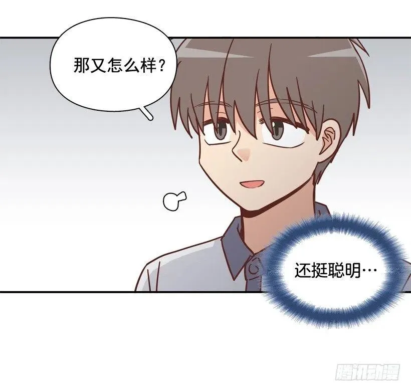 散布谣言的人 第39页