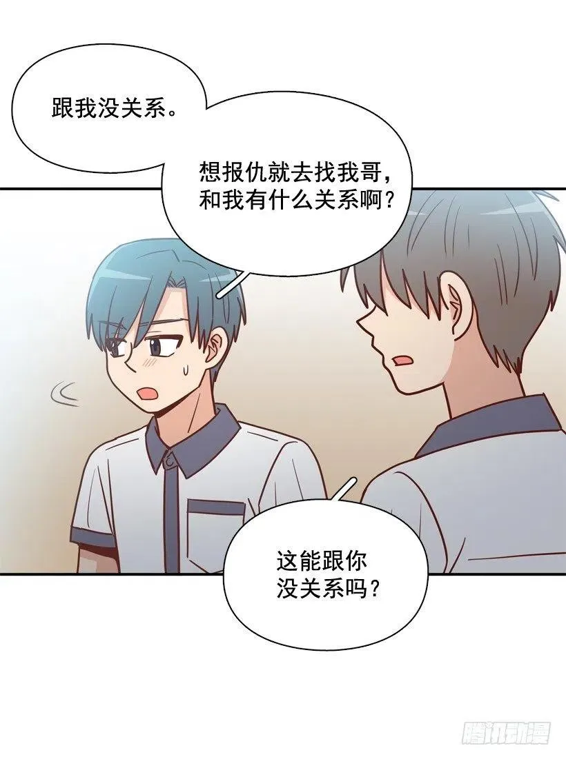 散布谣言的人 第41页