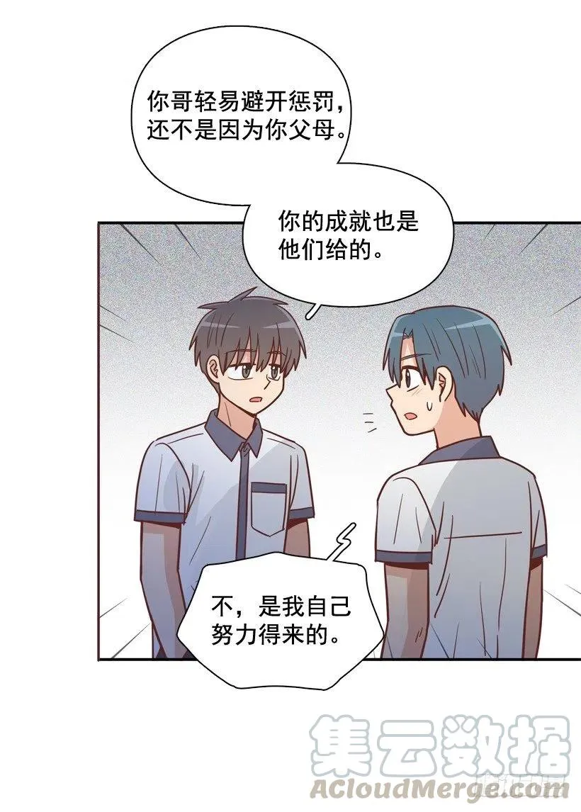 散布谣言的人 第43页
