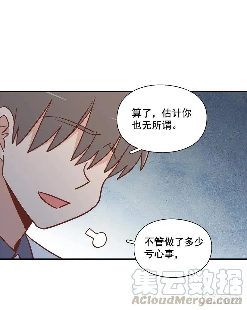 散布谣言的人 第49页