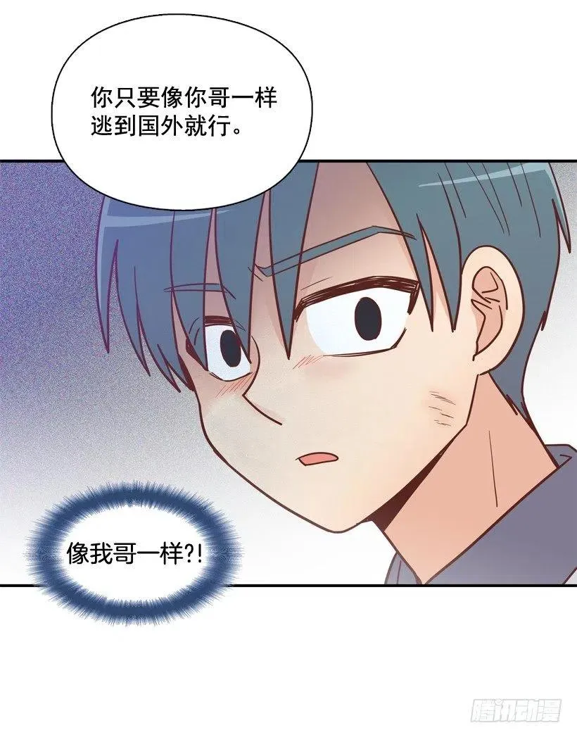 散布谣言的人 第50页